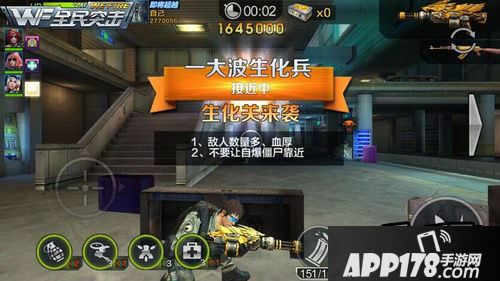 全民突击新版本截图