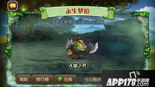 刀塔传奇大地之斧