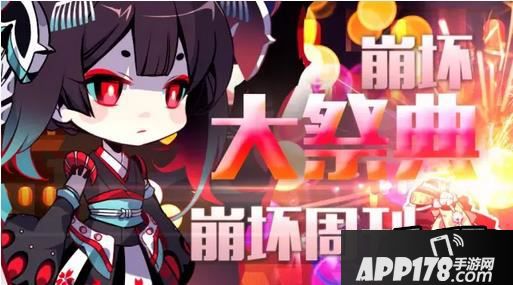 崩坏学园2海报