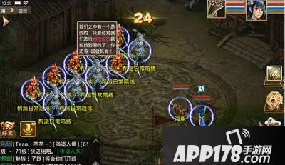 问道手游帮派挑战