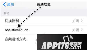 iphone7plus怎么截图 iphone7plus截屏方法5