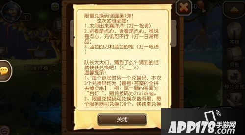 刀塔传奇周年庆猜谜