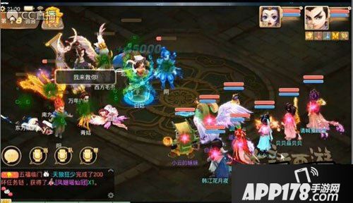 大话西游游戏截图