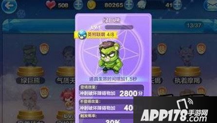天天酷跑绿巨熊怎么抽 绿巨熊抽奖必中<a href=http://www.app178.com/gonglue/ target=_blank class=infotextkey>攻略</a>