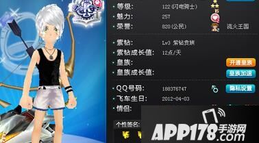 天天飞车t车齐天大圣