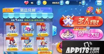 天天酷跑气质天秤省钱兑换指南 最少的钻石消费获取气质天秤