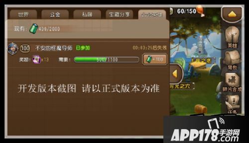 刀塔传奇周年庆新玩法曝光