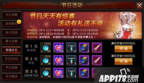 全民奇迹充值之王