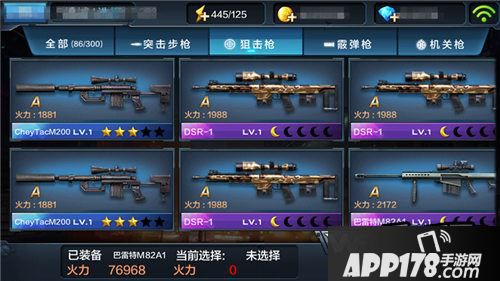 全民突击佣兵大作战截图