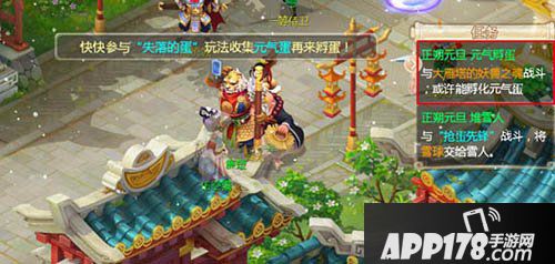 梦幻西游手游冰雪战神