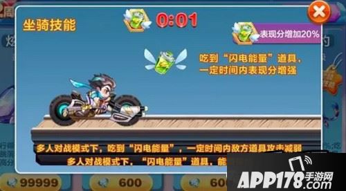 天天酷跑黄金奖池更新第五期时间奖励确定
