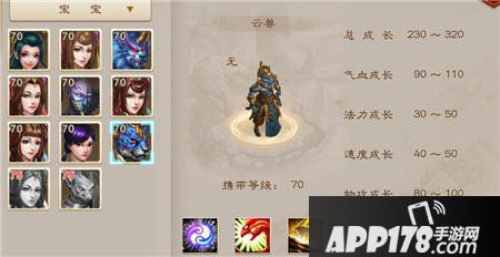 问道手游力宠