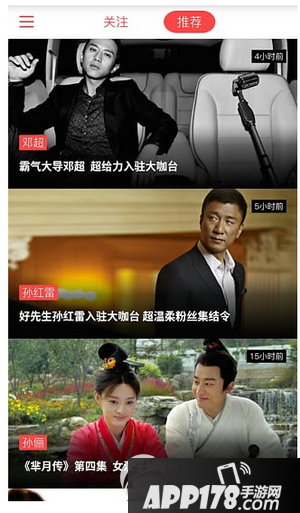 明星大咖台app怎么用 乐视大咖台app使用方法流程1