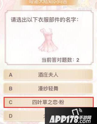 奇迹暖暖知识问答图形题答案