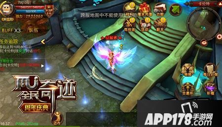 十年奇迹卡伦相聚 《全民奇迹MU》1.80版深度评测