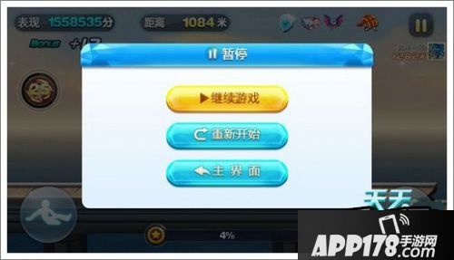 天天酷跑游戏截图