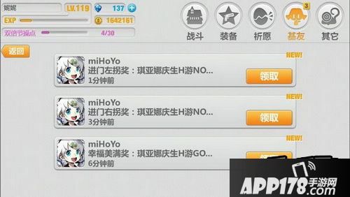 崩坏学园2游戏截图