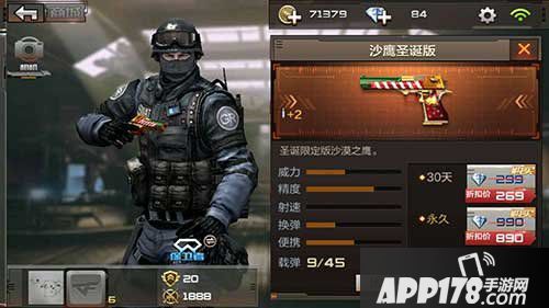 cf手游2015圣诞武器沙鹰