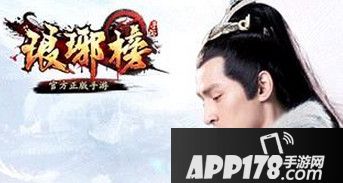 琅琊榜手游妙手职业怎么选择 妙手职业选择<a href=http://www.app178.com/gonglue/ target=_blank class=infotextkey>攻略</a>