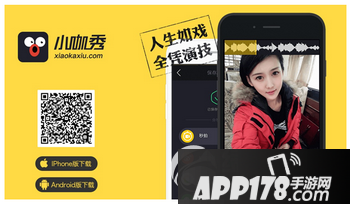 小咖秀怎么合演的 小咖秀合演怎么弄