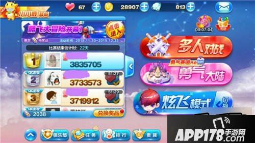 天天酷跑游戏截图