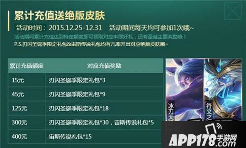 全民超神玉面剑魔新皮肤冰刃天狐怎么得