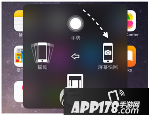 iphone6plus怎么截图 iphone6plus截屏图文教程9