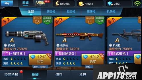 全民突击游戏截图