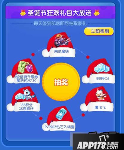 天天酷跑圣诞礼包领取