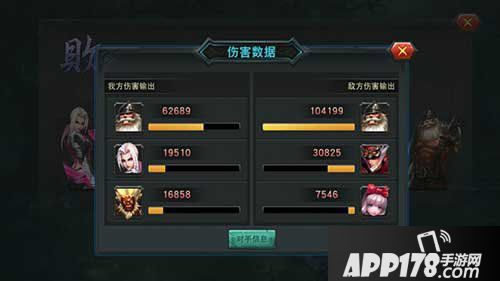 联盟传说符文争夺伤害统计