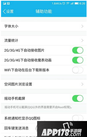 努比亚z9怎么截图 努比亚z9截屏图文教程5