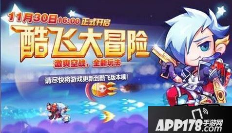天天酷跑酷飞大冒险哪些奖励值得兑换 值得兑换物品排行榜