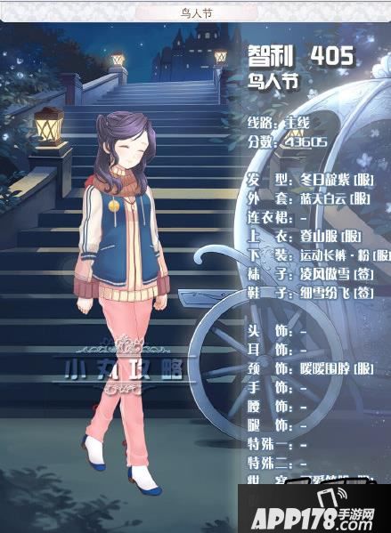 暖暖环游世界鸟人节省钱搭配清单攻略