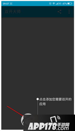 lbe双开大师有什么用 lbe双开大师使用图文教程2
