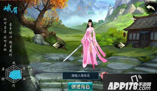 剑侠情缘移动版桃花