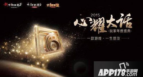 大话西游手游混元顶