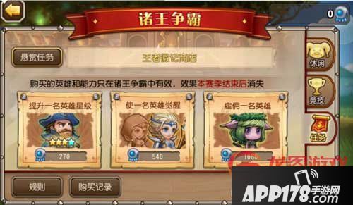 刀塔传奇王者徽记