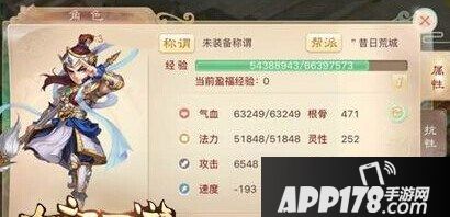 大话西游游戏截图