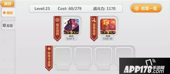 崩坏学园2游戏截图
