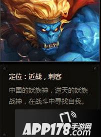 全民超神孙悟空英雄