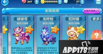 天天酷跑招财猫是在下个新版本也就是圣诞版中推出的全新坐骑