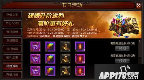 全民奇迹翅膀返利