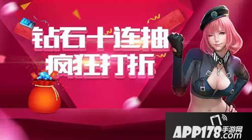 全民突击疯狂十连抽