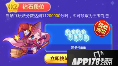 天天酷跑12月全明星挑战赛活动地址及奖励