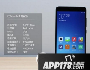 红米note3高配版怎么样 红米note3高配版评测