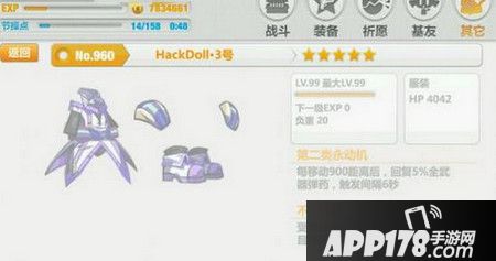 崩坏学园2HackDoll3号