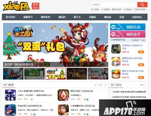 天天酷跑元旦节<a href=http://www.app178.com/huodong/ target=_blank class=infotextkey>活动</a>