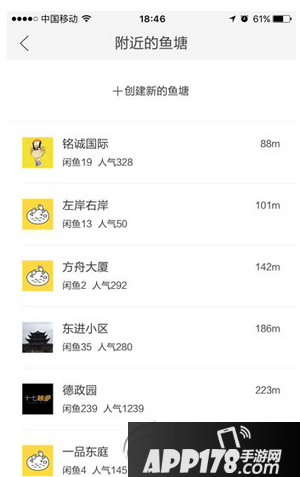 如何创建闲鱼鱼塘 闲鱼鱼塘创建图文教程1