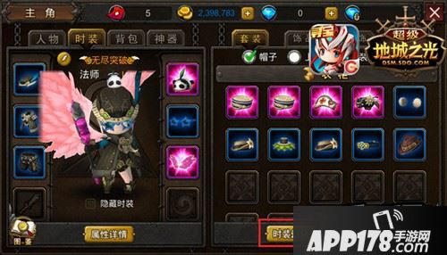 (酷炫的时装幻化)