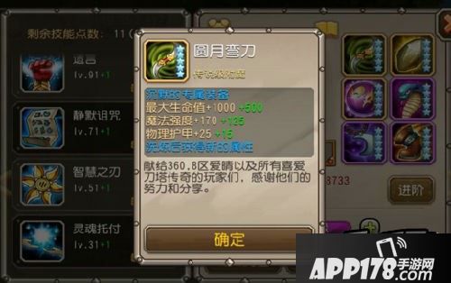 刀塔传奇沉默觉醒